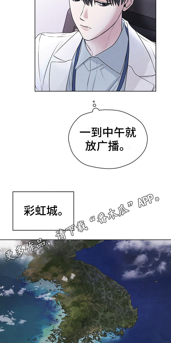 彩虹城小区一号楼凶杀案漫画,第16章：案发现场1图