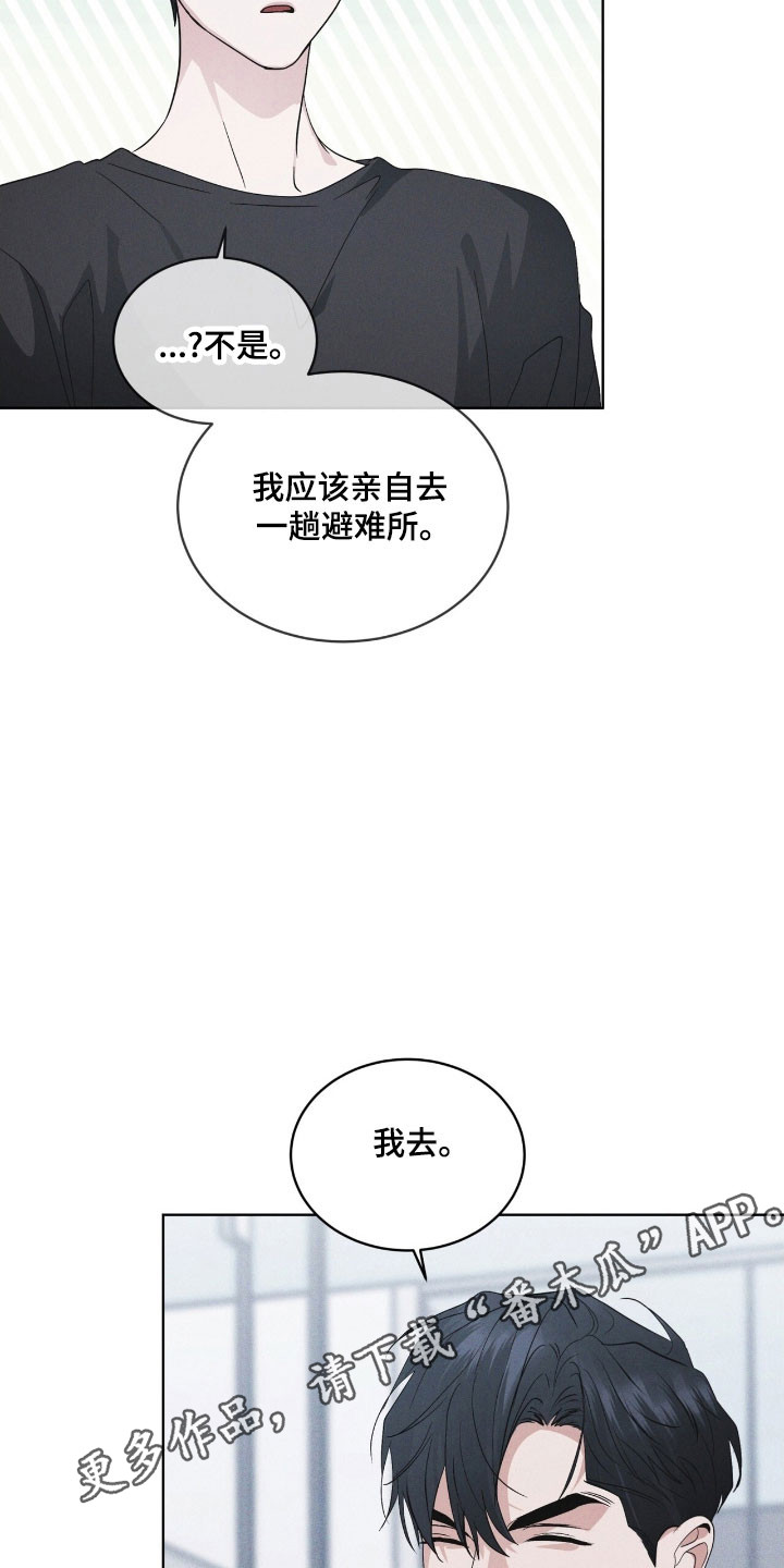 彩虹城漫画,第147章：【第三季】破坏病毒4图