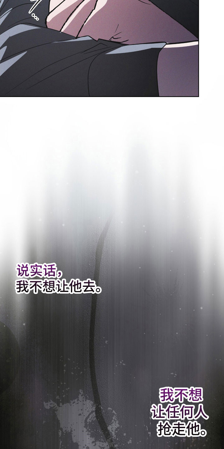 彩虹城漫画,第152章：【第三季】不想放手5图