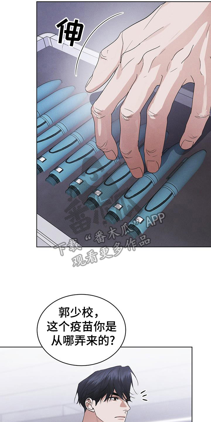 彩虹城在哪里漫画,第104章：【第二季】如您所愿1图
