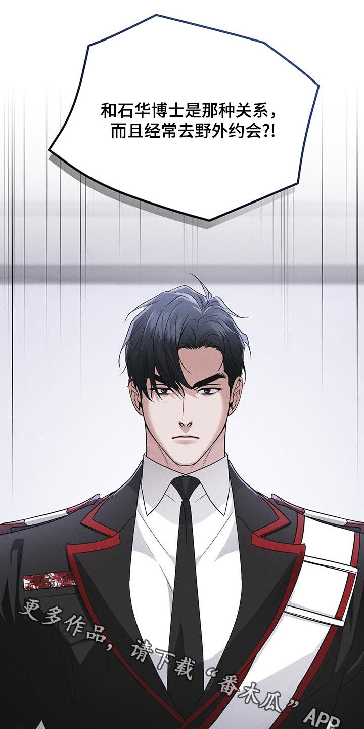 彩虹城三区二手房房价漫画,第92章：【第二季】交代2图