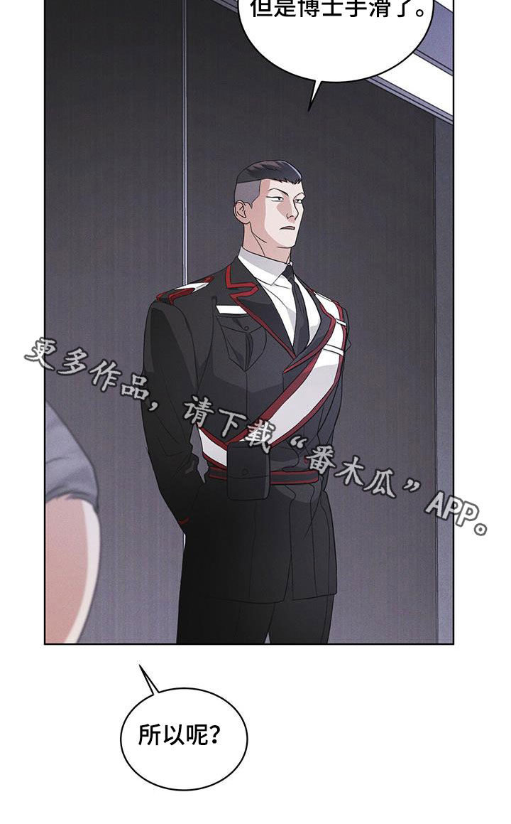 彩虹城的房价多少钱一平方漫画,第93章：【第二季】自证清白3图