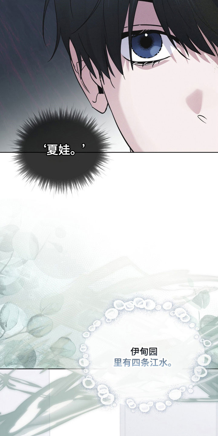 彩虹城漫画,第144章：【第三季】提出警告1图