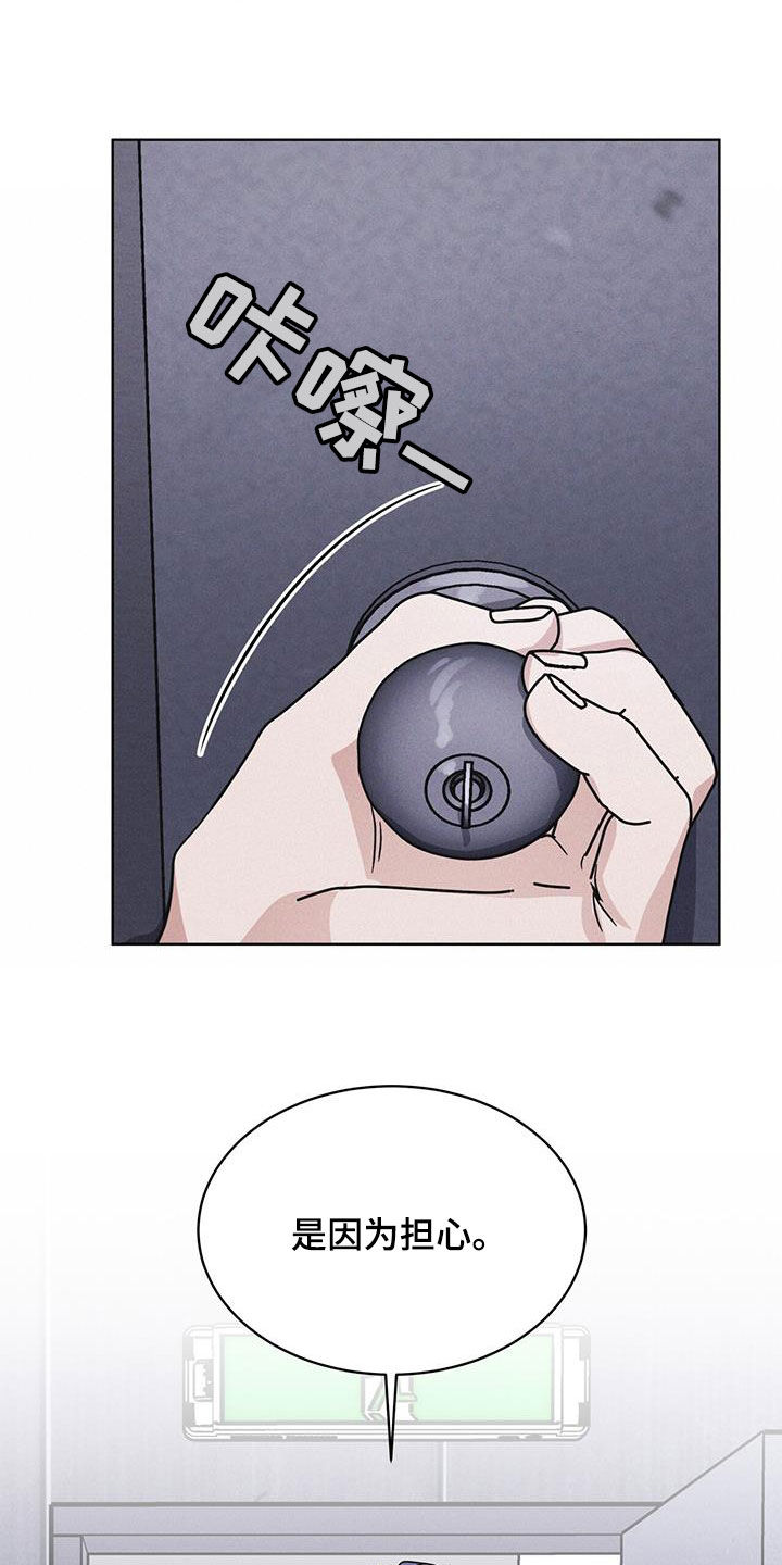 彩虹城灯饰漫画,第72章：【第二季】忠告1图