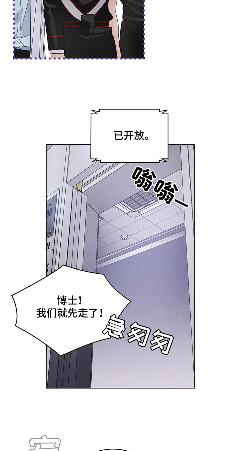 彩虹城三区二手房房价漫画,第82章：【第二季】真期待5图