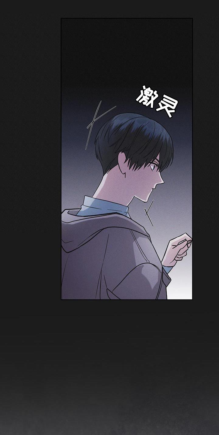 彩虹城小区一号楼凶杀案漫画,第41章：不适合你5图