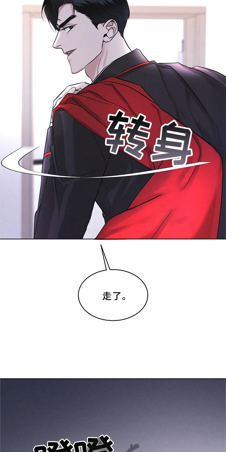彩虹城漫画,第19章：等待1图