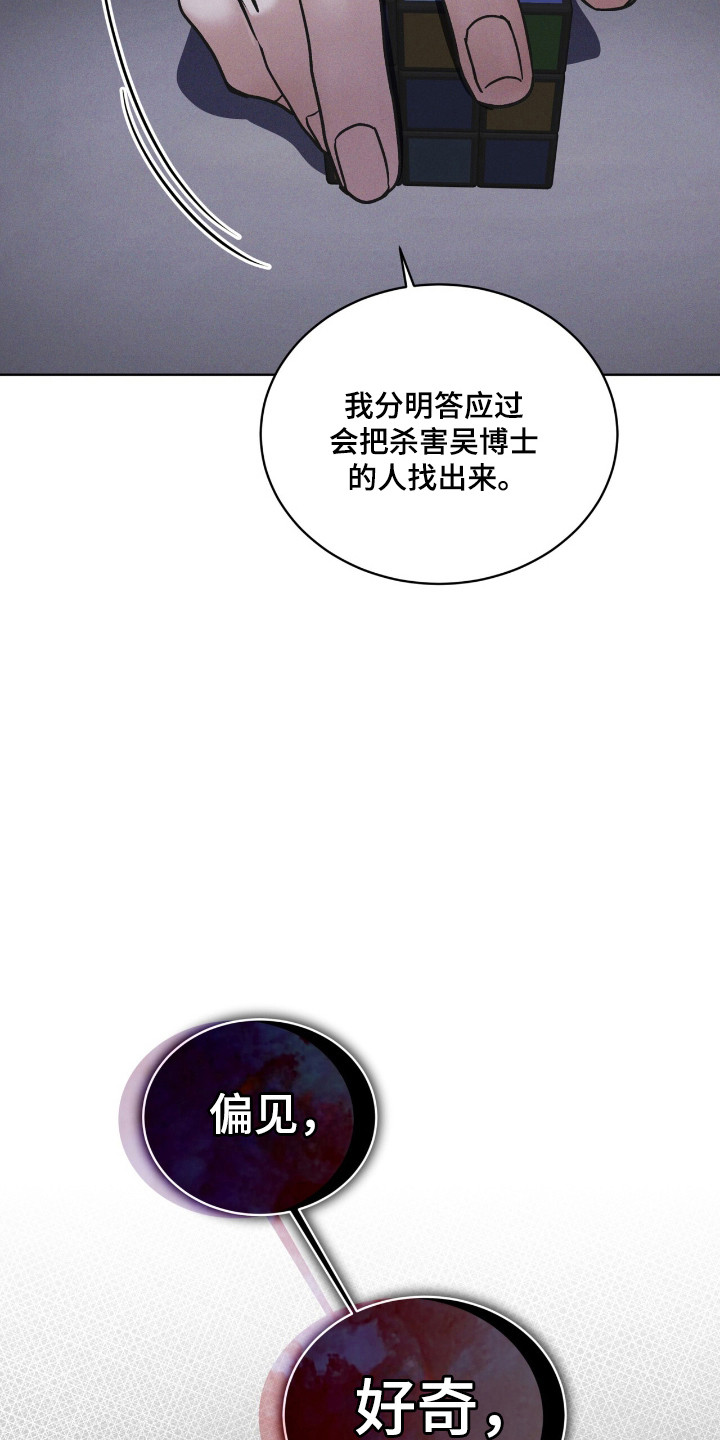 彩虹城漫画,第127章：【第二季】价值4图