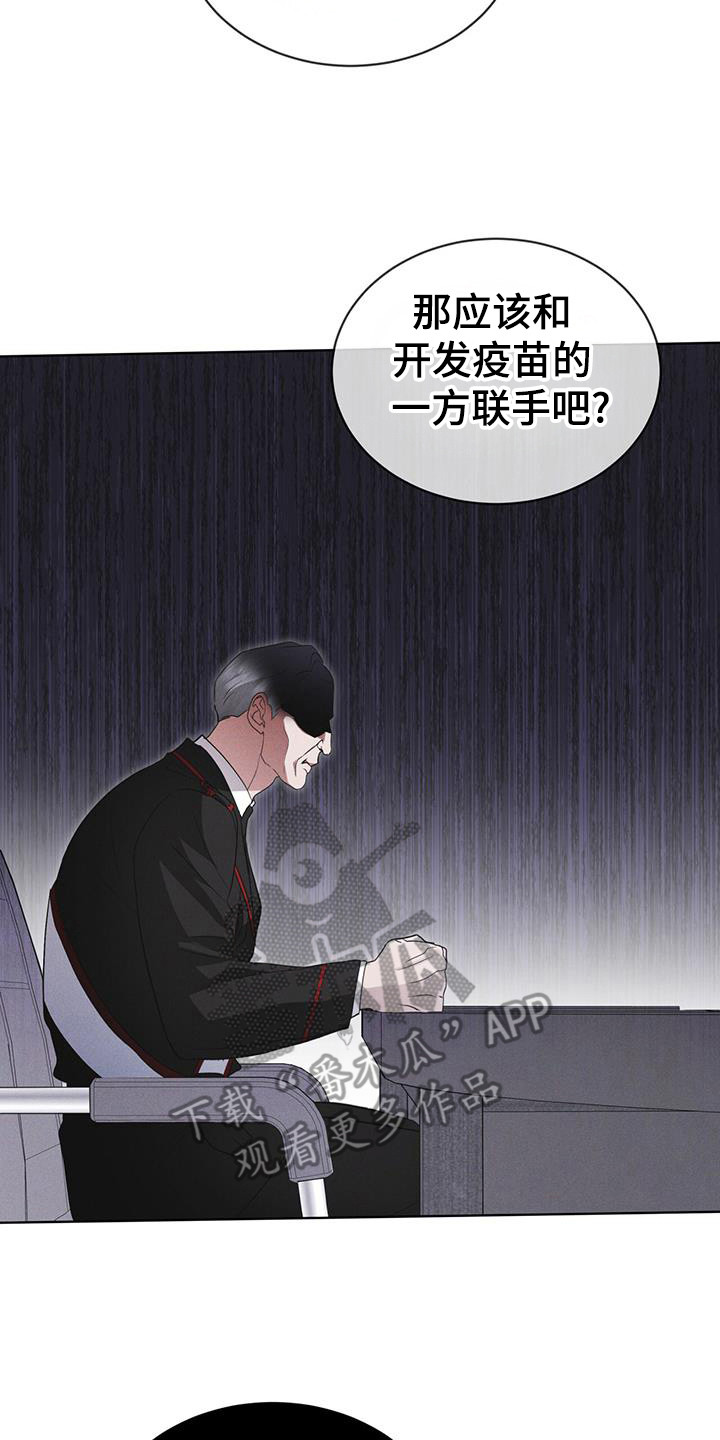 彩虹城灯饰漫画,第103章：【第二季】真正核心3图