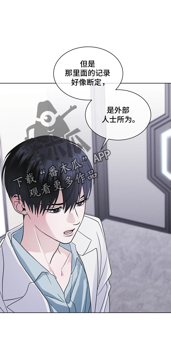 彩虹城小区一号楼凶杀案漫画,第66章：言语1图