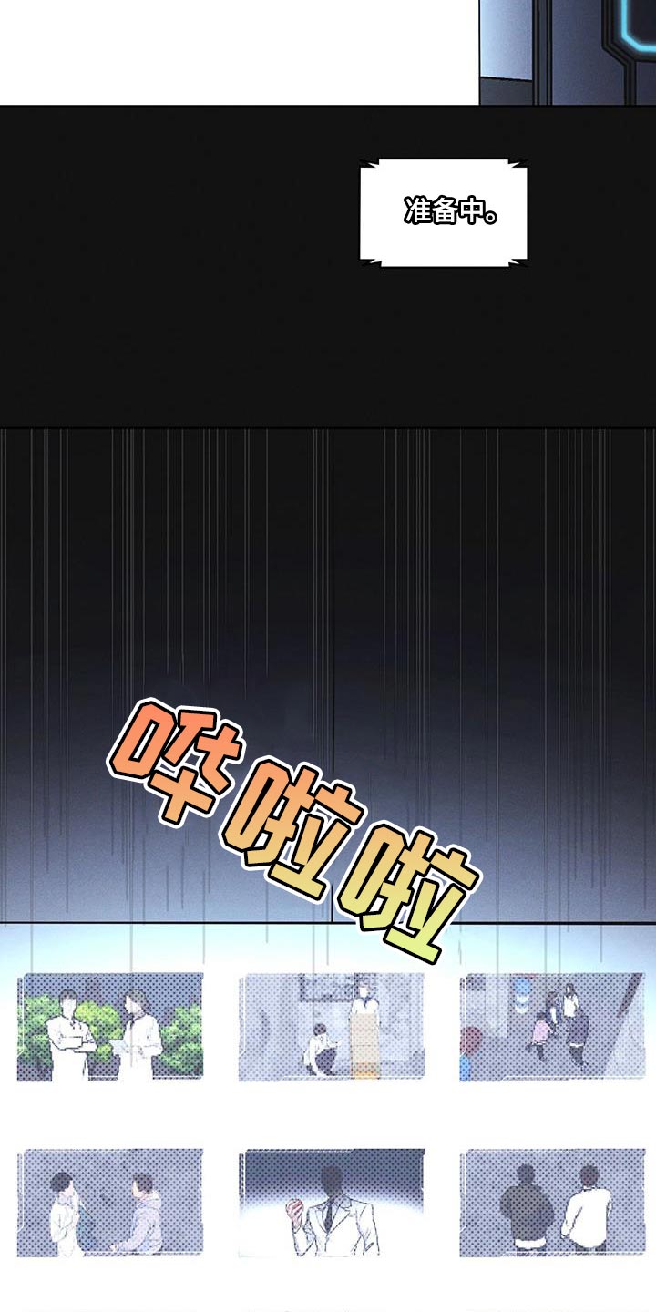 彩虹城漫画,第39章：调查资料4图