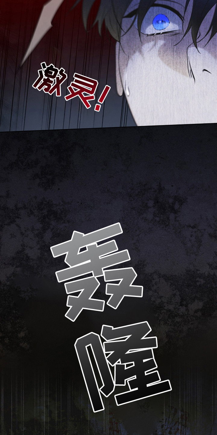 彩虹城售楼部漫画,第125章：【第二季】去毁花田4图