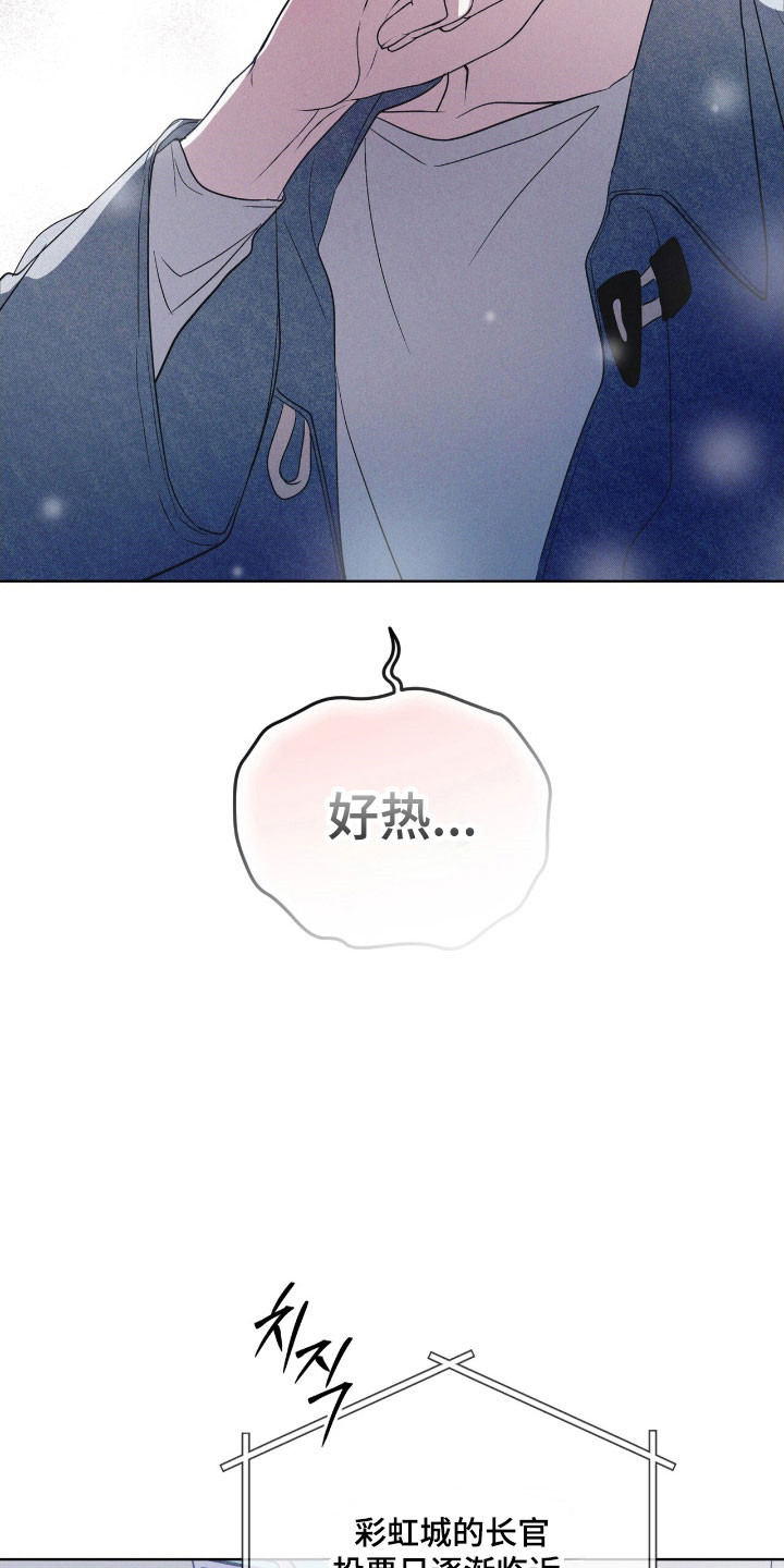 彩虹城小区一号楼凶杀案漫画,第151章：【第三季】奇怪声响4图