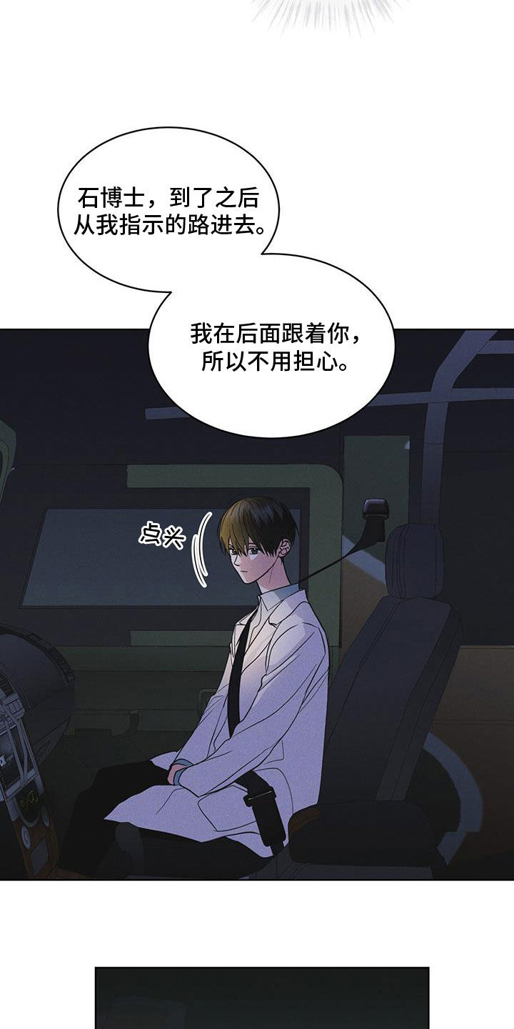 彩虹城堡儿童画漫画,第87章：【第二季】噩耗1图