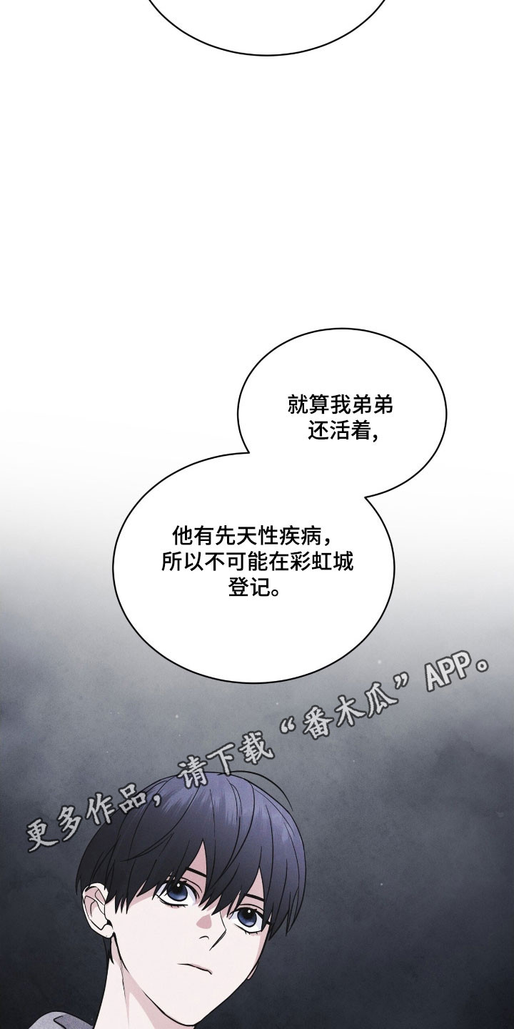 彩虹城漫画,第149章：【第三季】其他福利1图