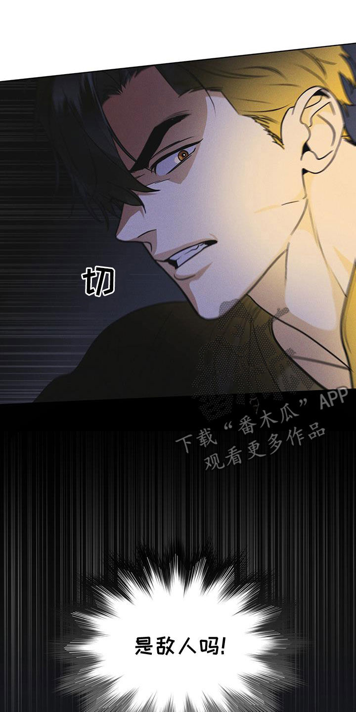 彩虹城漫画,第88章：【第二季】是敌人吗4图