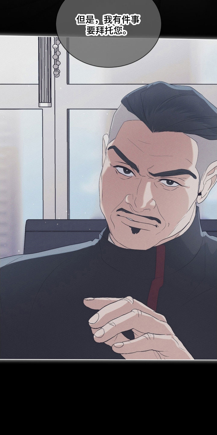 彩虹城三区二手房房价漫画,第148章：【第三季】加以阻止2图