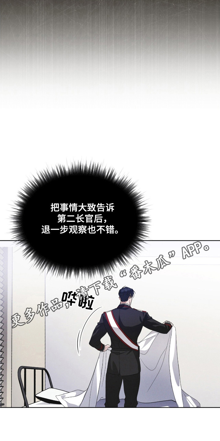 彩虹城装修漫画,第123章：【第二季】逃离5图