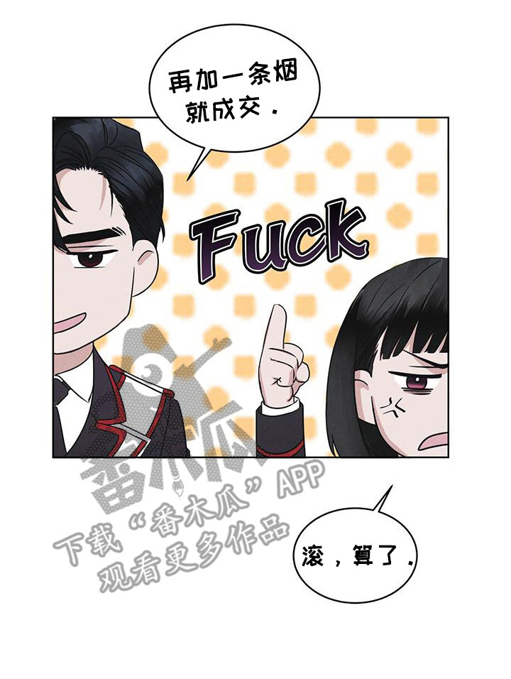 彩虹城漫画,第11章：出现场2图