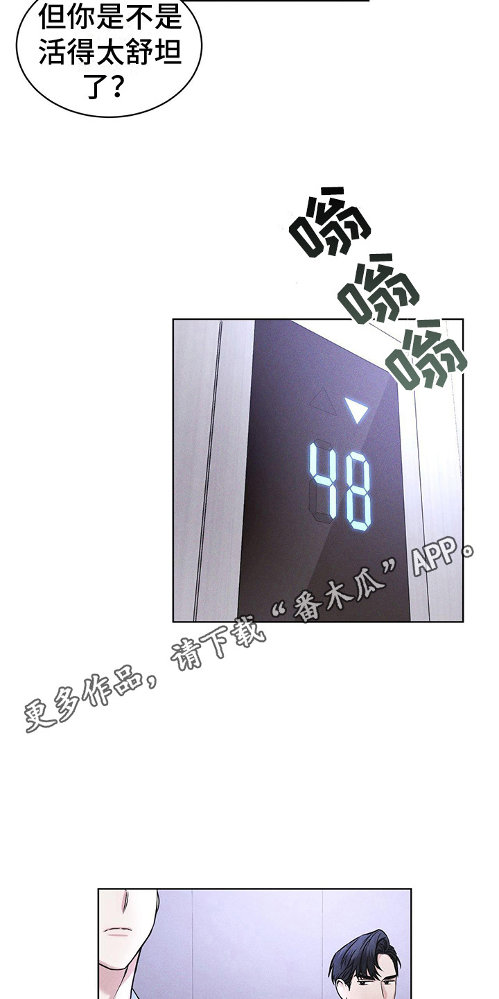 彩虹城漫画,第10章：提醒5图