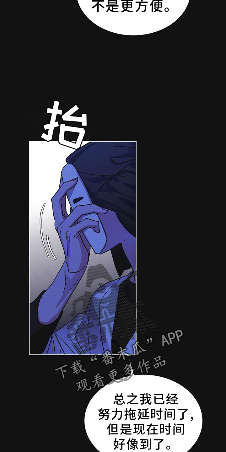 彩虹城三区二手房房价漫画,第60章：邀请4图