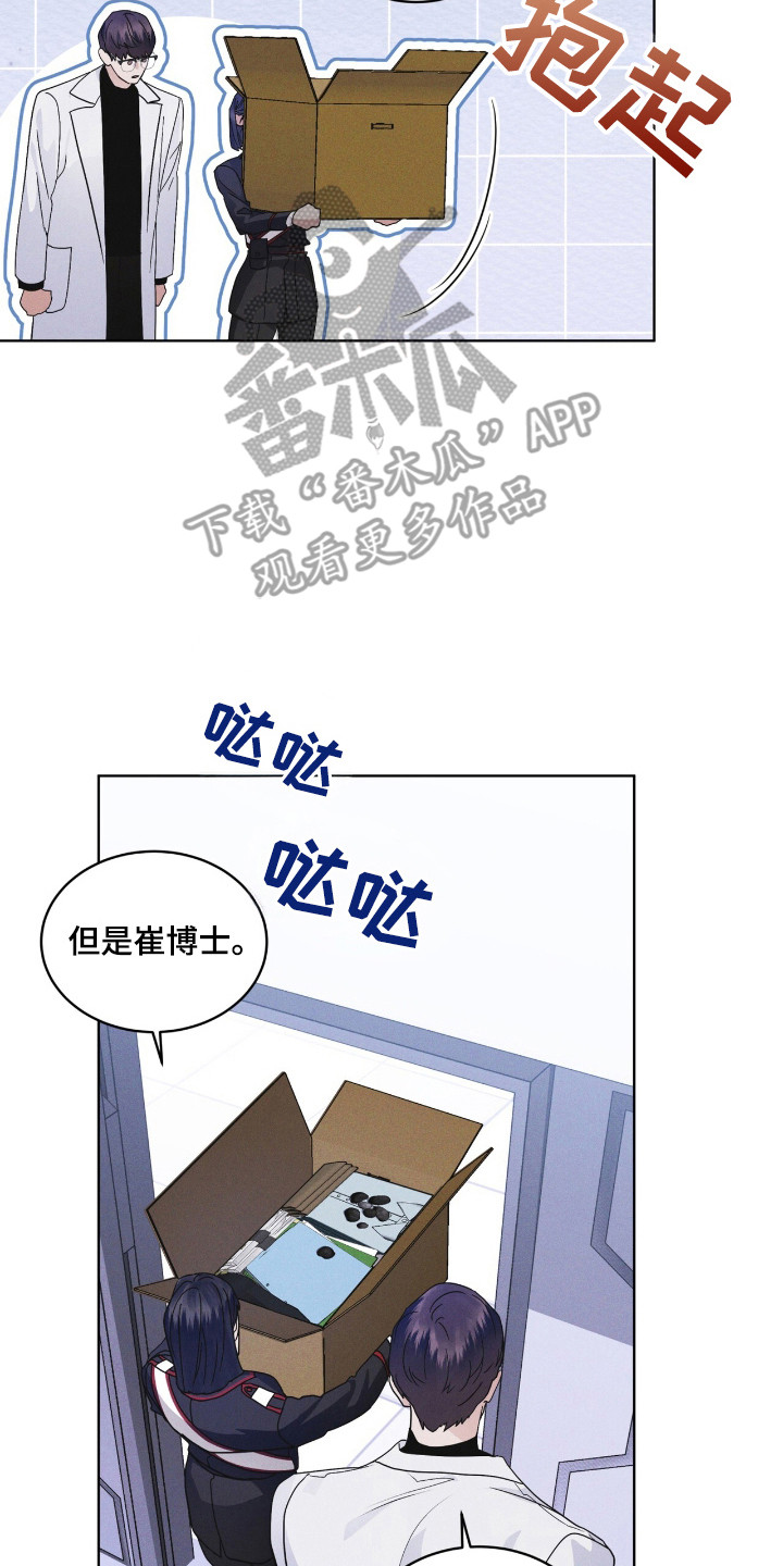 彩虹城三区二手房房价漫画,第129章：【第二季】体型相识4图