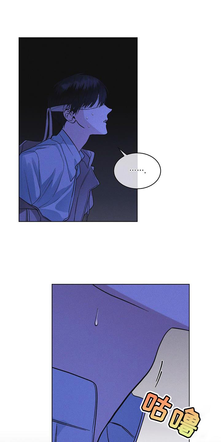 彩虹城售楼部漫画,第50章：叛军3图