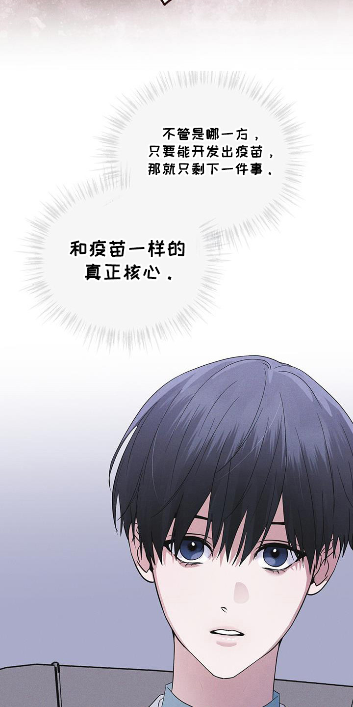 彩虹城灯饰漫画,第103章：【第二季】真正核心4图