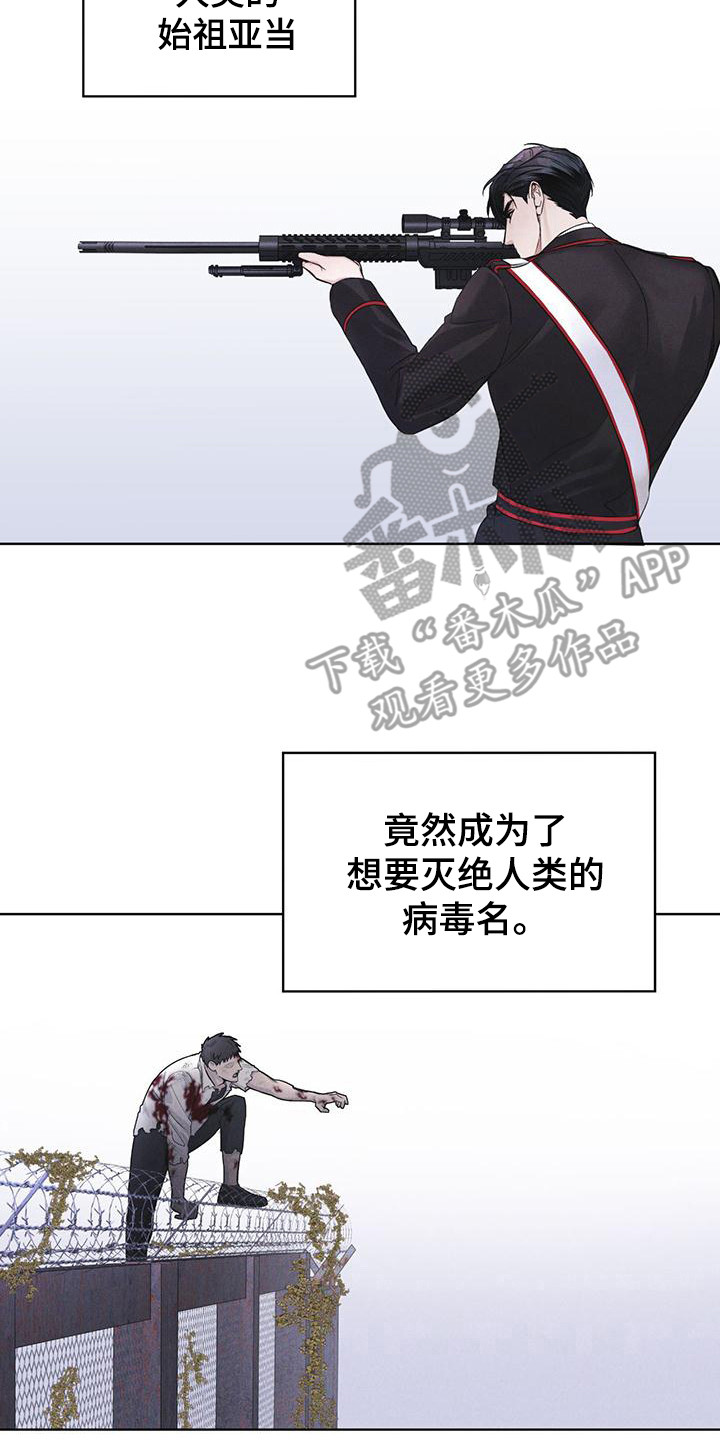 彩虹城小区一号楼凶杀案漫画,第12章：打赌4图