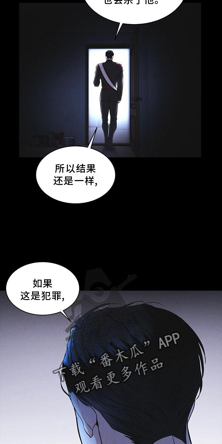 彩虹城小区一号楼凶杀案漫画,第24章：资料4图