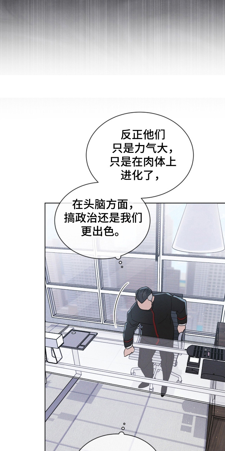 彩虹城北京漫画,第121章：【第二季】拜托我？2图
