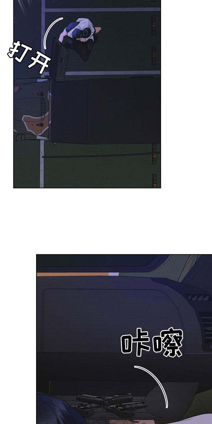 彩虹城三区二手房房价漫画,第85章：【第二季】撤离1图