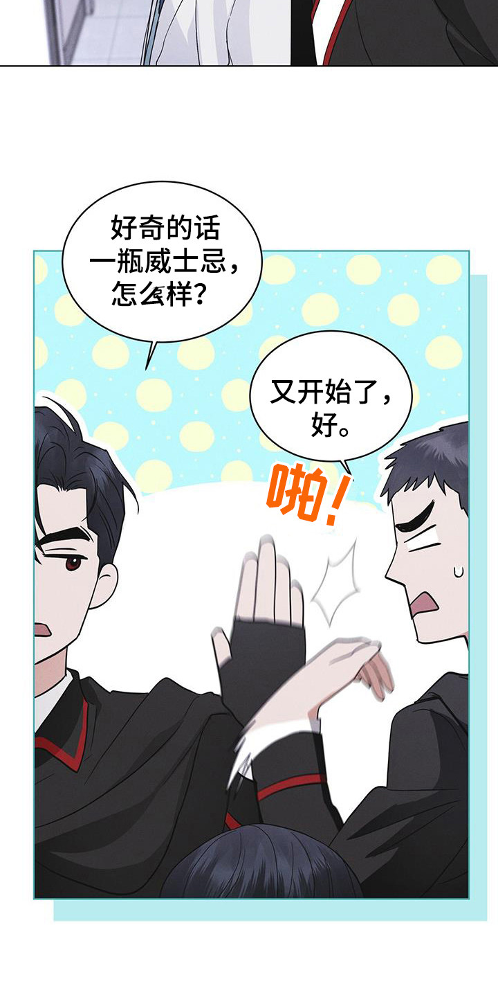 彩虹城小区一号楼凶杀案漫画,第105章：【第二季】精神病毒2图
