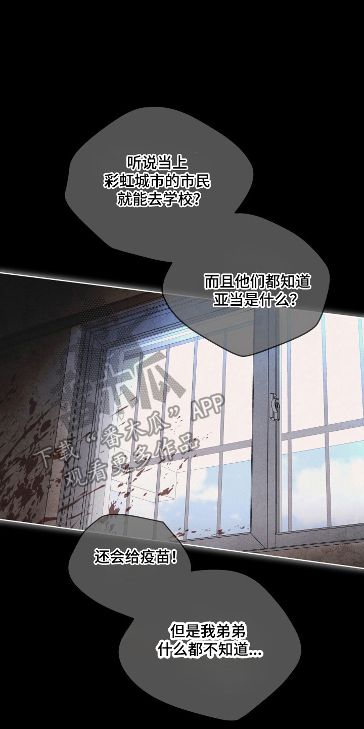 彩虹城小区一号楼凶杀案漫画,第138章：【第三季】被戏耍4图