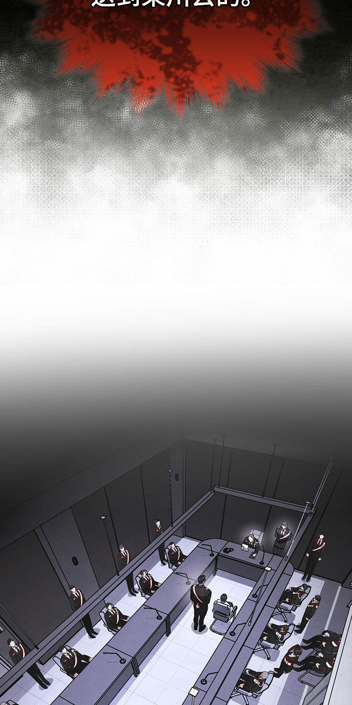 彩虹城的房价多少钱一平方漫画,第93章：【第二季】自证清白3图