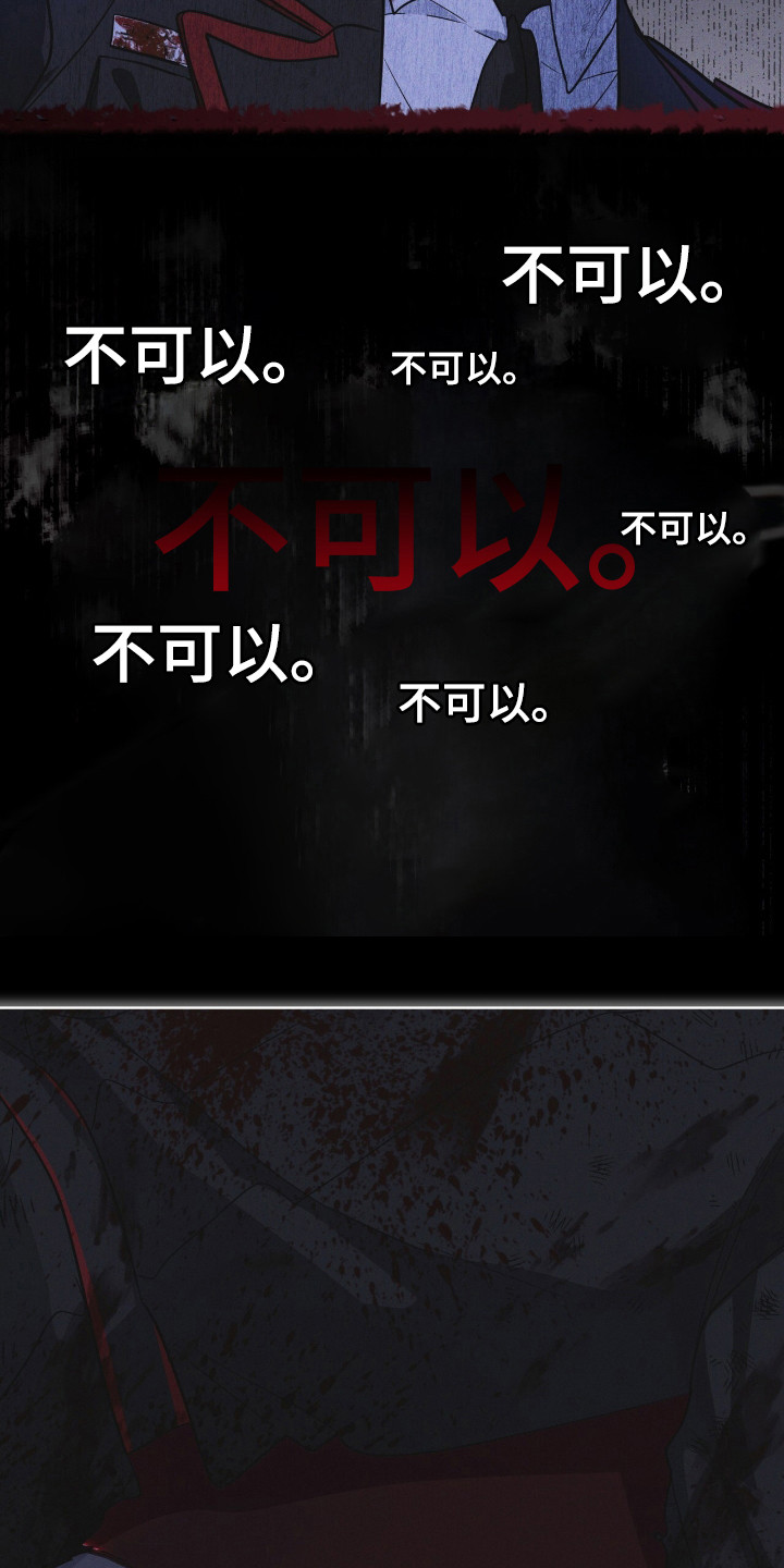 彩虹城的房价多少钱一平方漫画,第135章：【第二季】已经感染1图