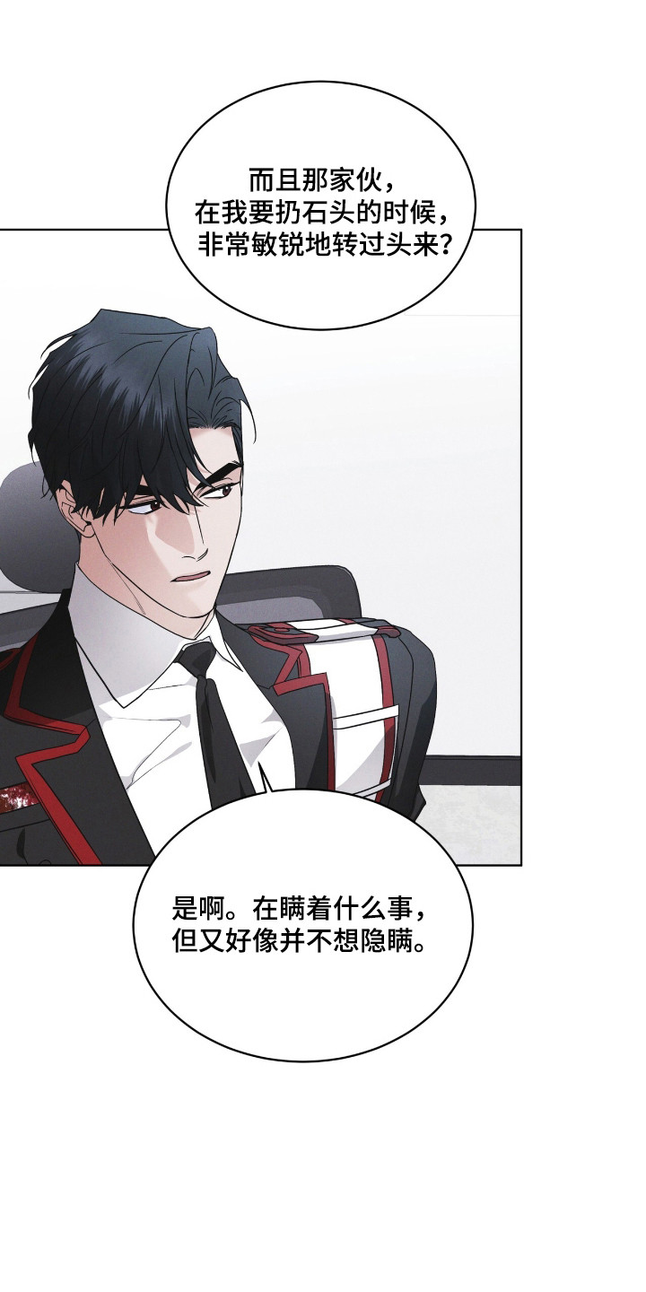 彩虹城漫画,第130章：【第二季】行踪2图