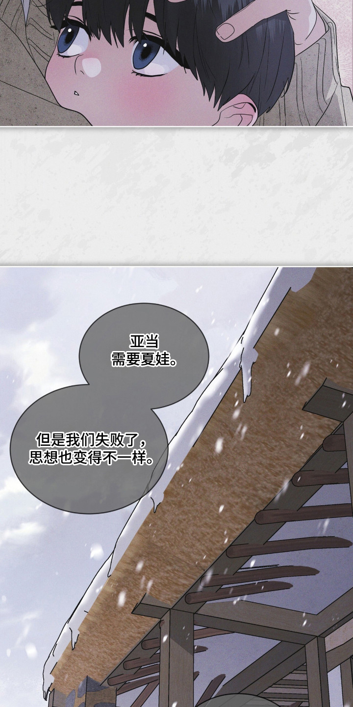 彩虹城漫画,第134章：【第二季】完美孩子3图