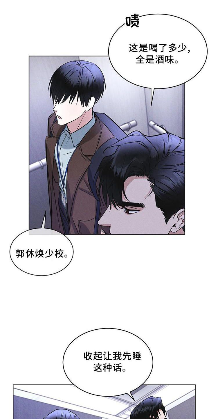 彩虹城漫画,第26章：知识3图