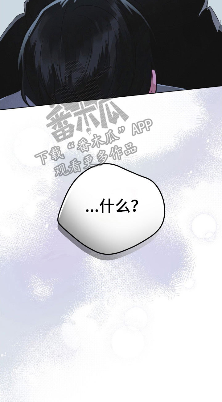 彩虹城漫画,第152章：【第三季】不想放手5图