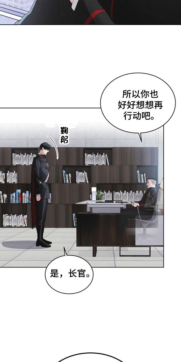 彩虹城北京漫画,第121章：【第二季】拜托我？4图