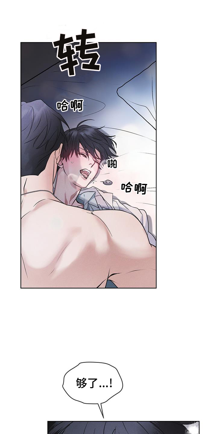 彩虹城小区一号楼凶杀案漫画,第65章：查询2图