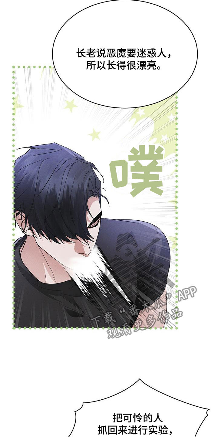 彩虹城漫画,第83章：【第二季】奸恶之人4图