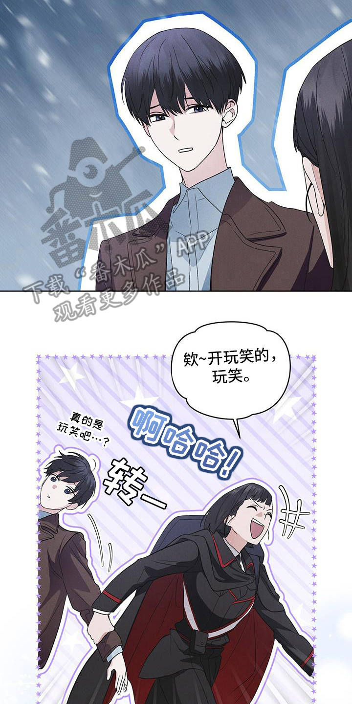 彩虹城小区一号楼凶杀案漫画,第101章：【第二季】蛇和伊甸园1图