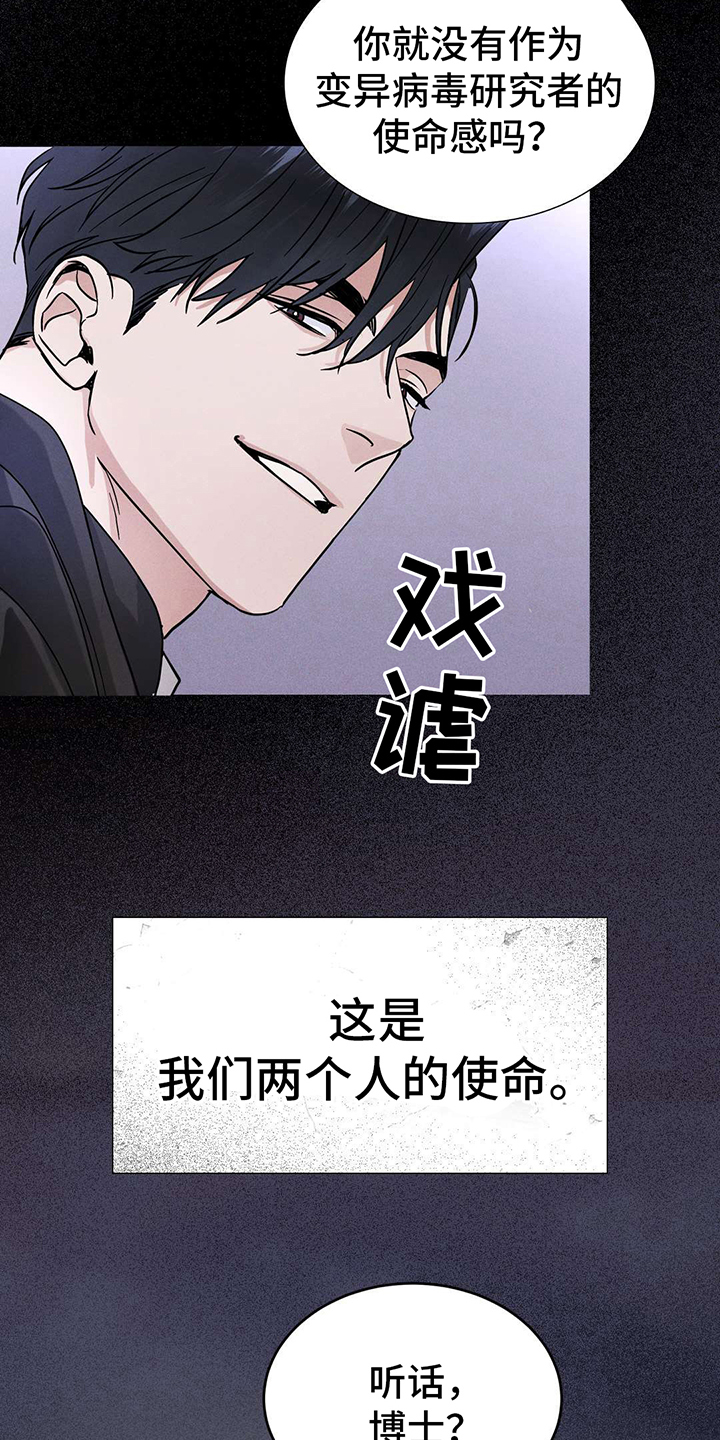彩虹城堡1七彩宝石篇正版漫画,第1章：危机与使命3图