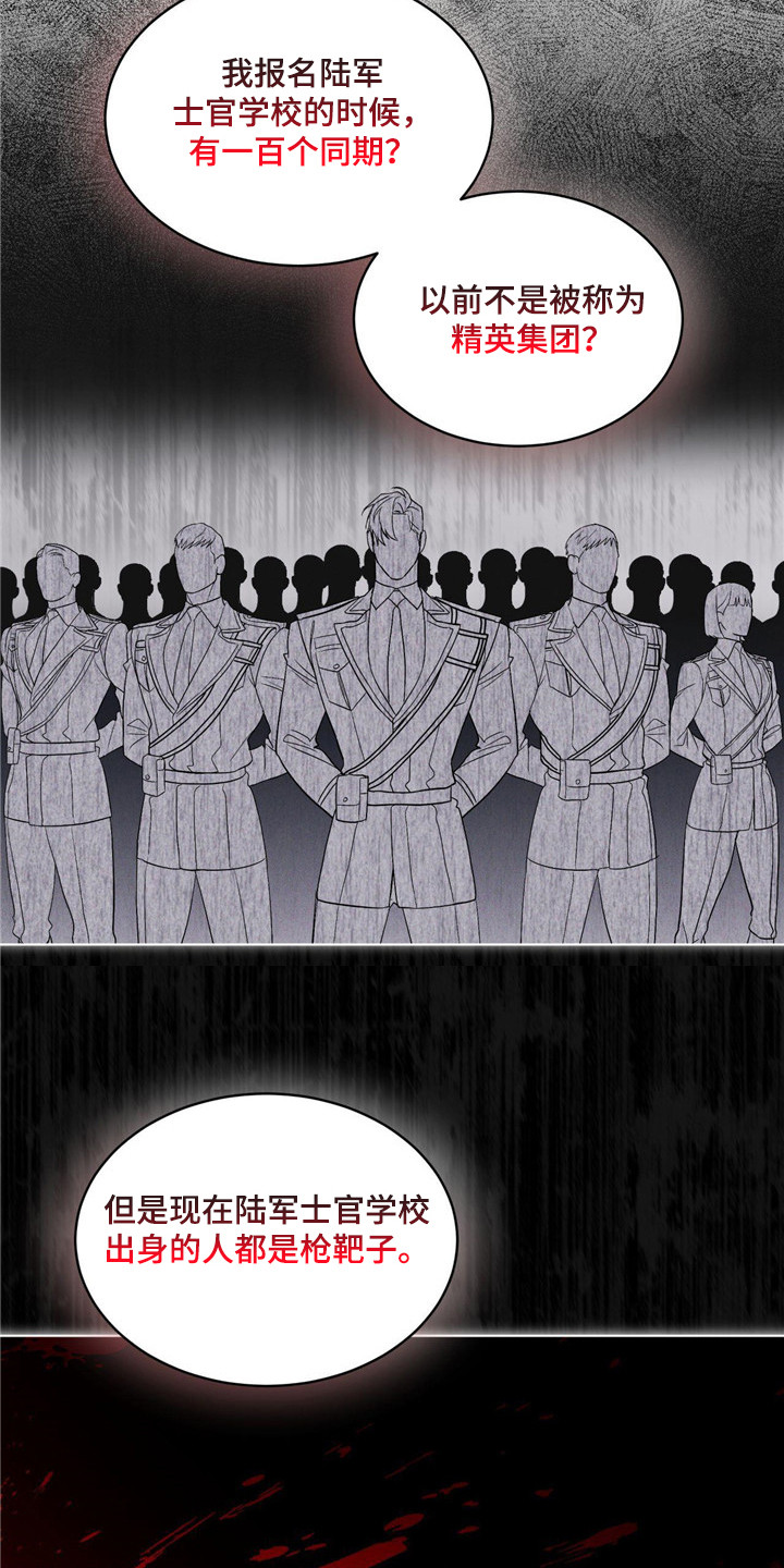 彩虹城漫画,第6章：物理麻醉1图