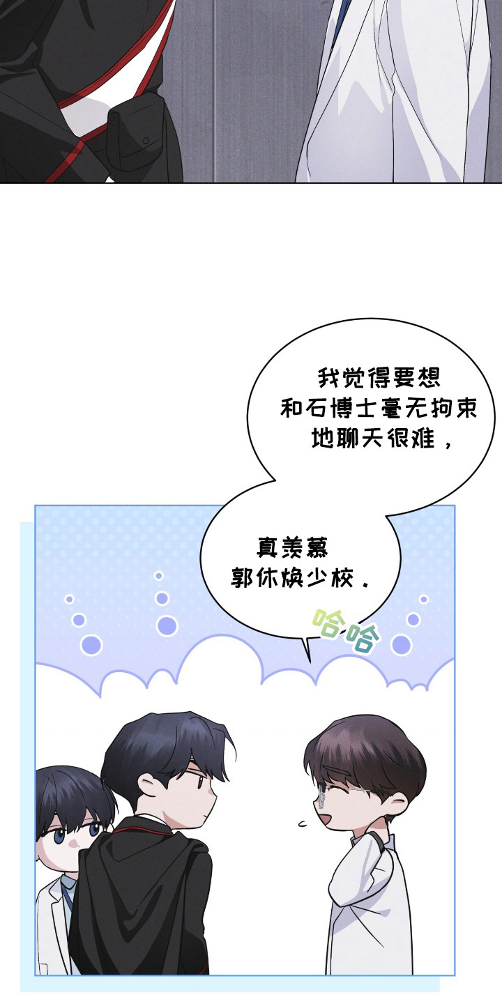 彩虹城在哪里漫画,第122章：【第二季】亲近2图