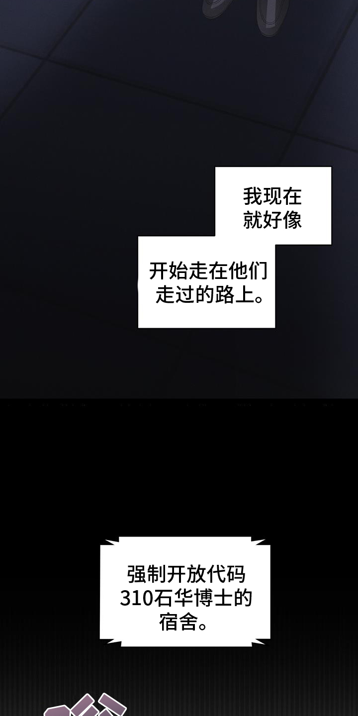 彩虹城小区一号楼凶杀案漫画,第67章：带走1图