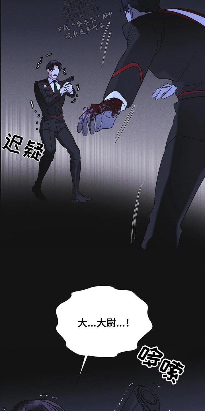 彩虹城三区二手房房价漫画,第52章：你在做什么2图