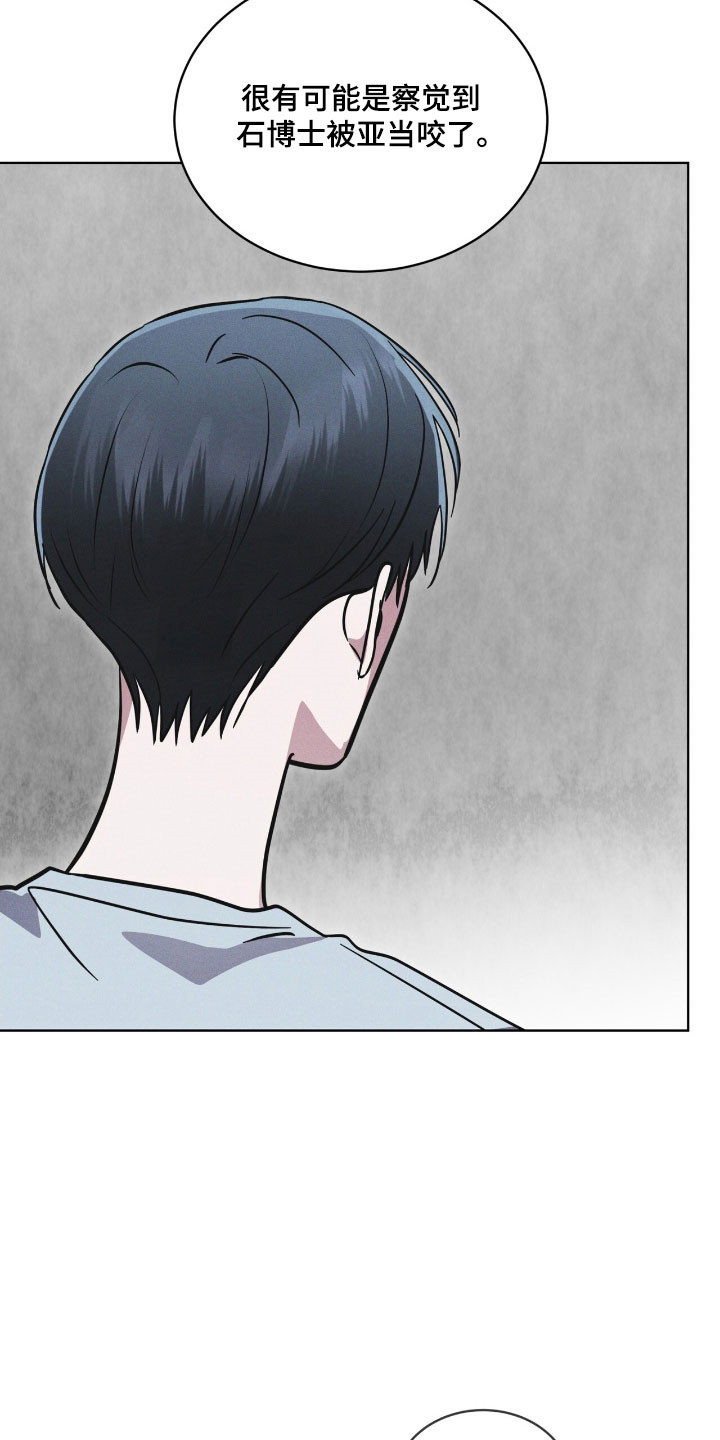 彩虹城漫画,第152章：【第三季】不想放手4图